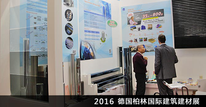 2016德国柏林国际建筑建材展