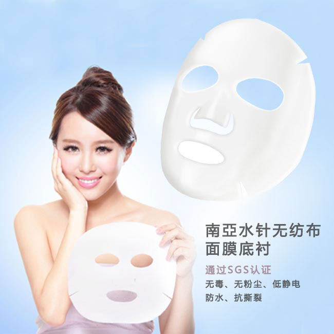 水针无纺布面膜底衬